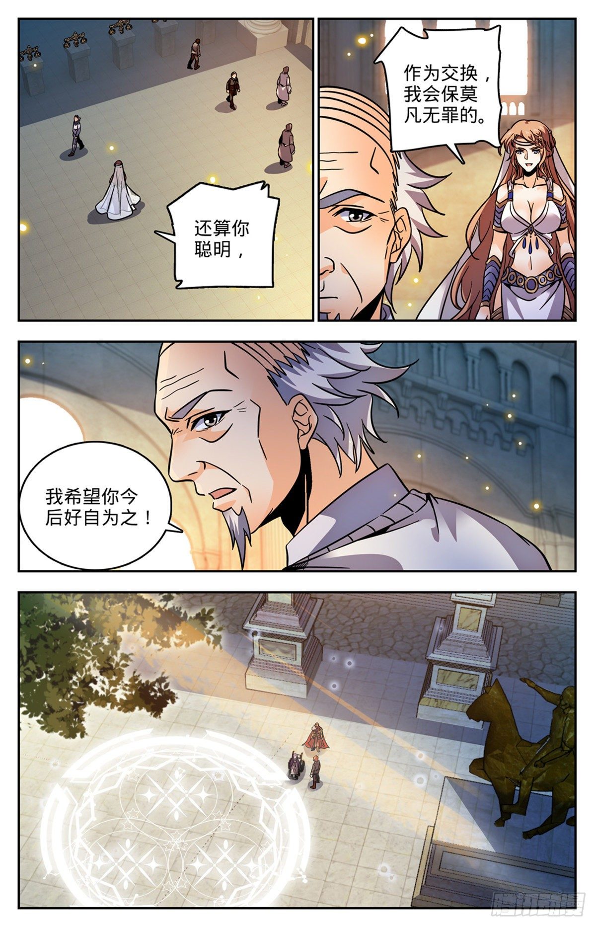 763 复活神术10