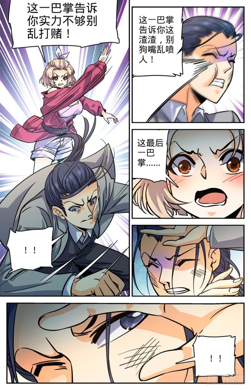 363 三巴掌！！9