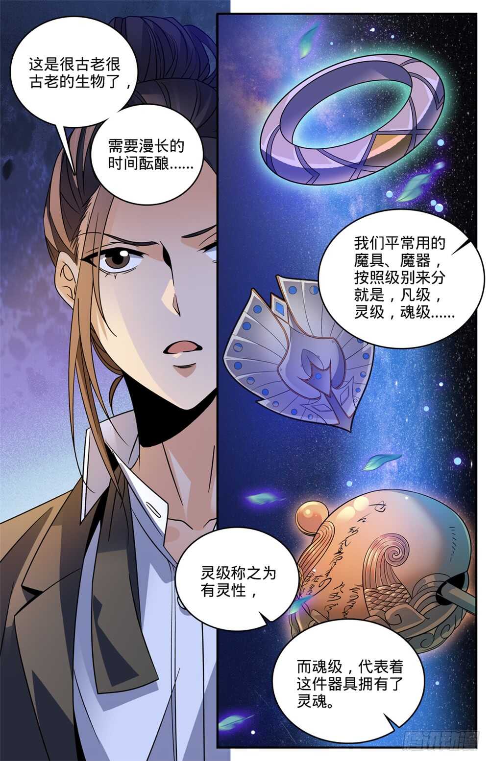482 器皿妖灵6