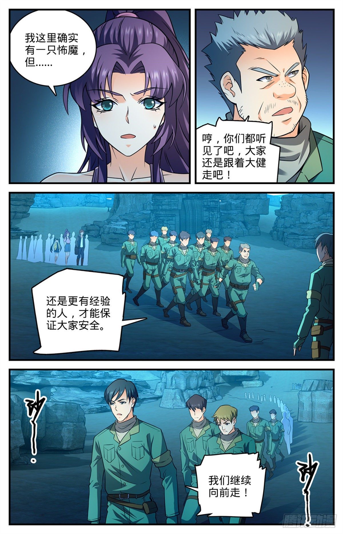 第771话 沙下，危机四伏3