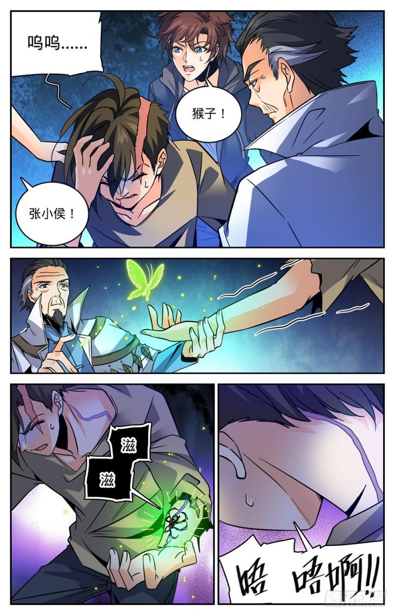 427 被抹去的记忆11