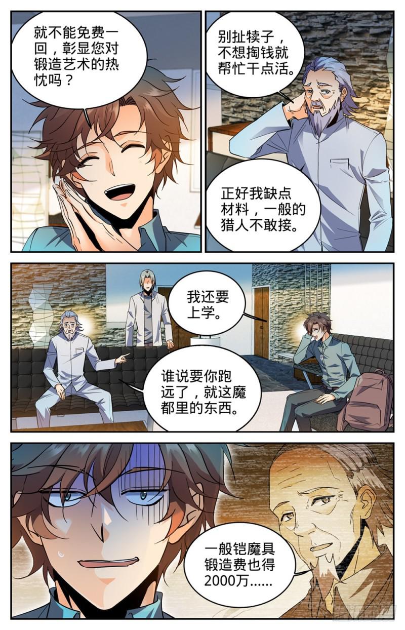 299 听过吸血鬼吗？1