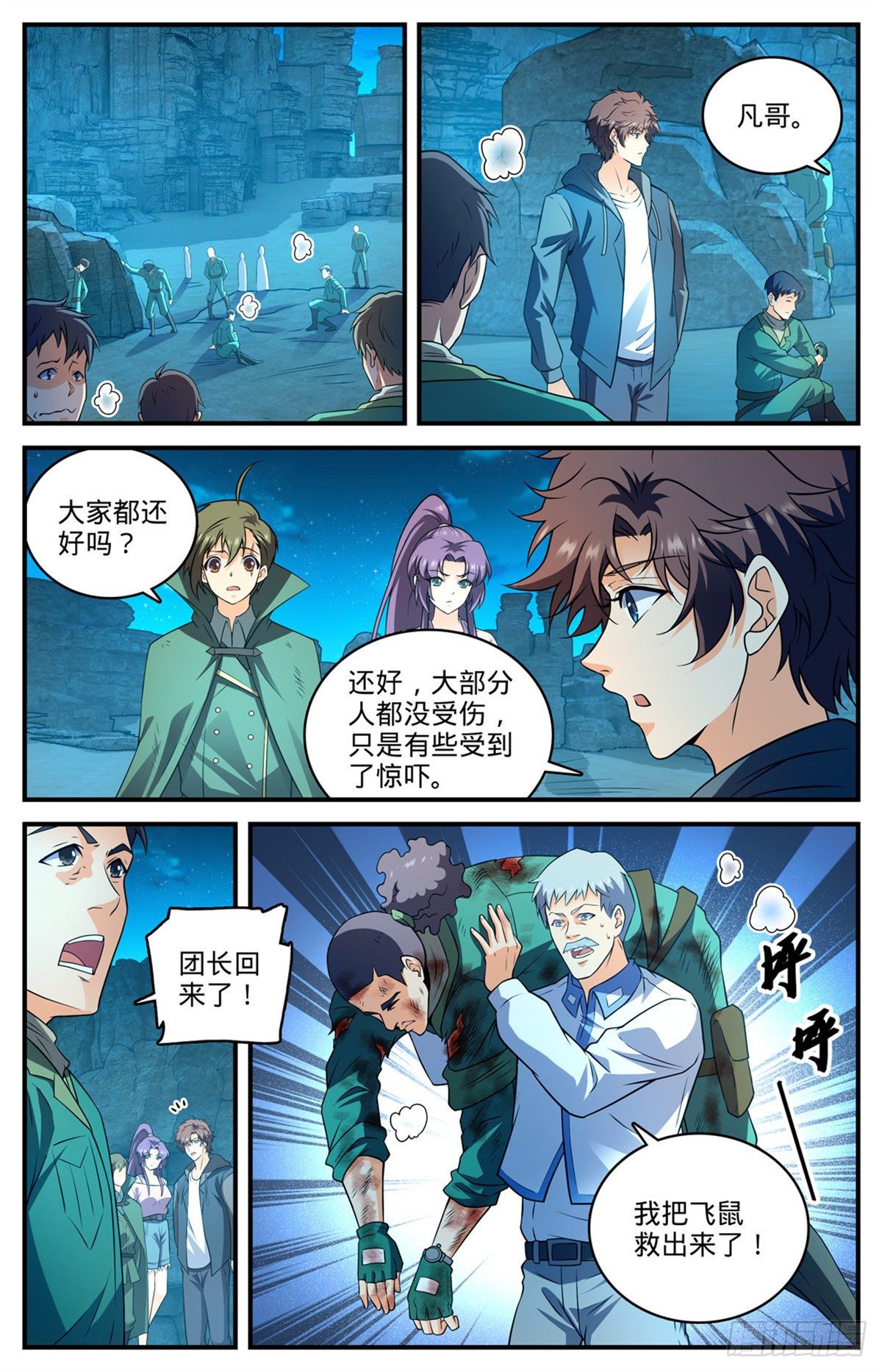 第771话 沙下，危机四伏8