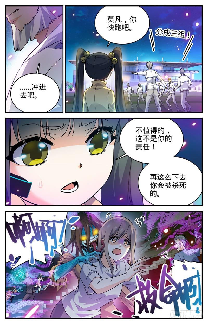 185 命悬一线，巨影钉5