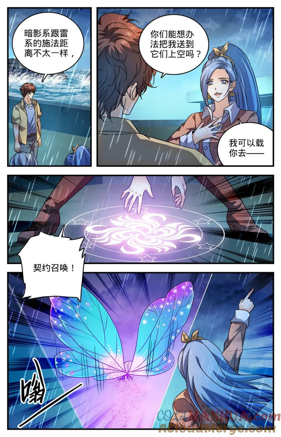 1044 暗月凝晶7