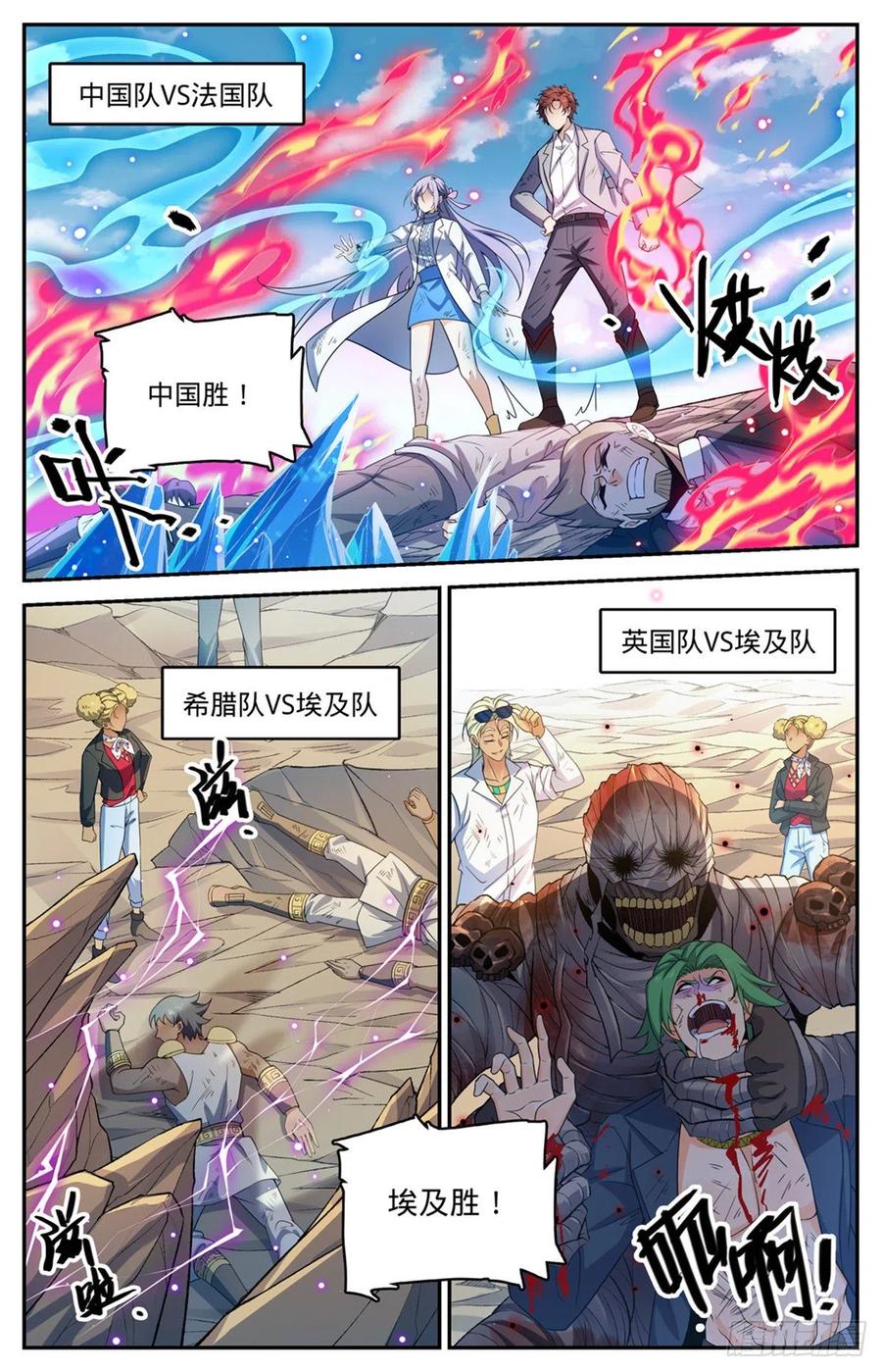 728 三方混战5