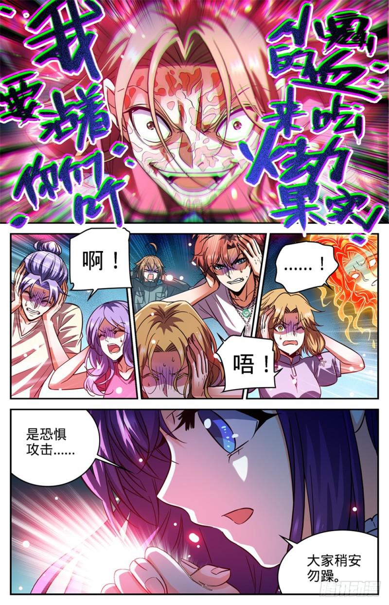 341 心灵系VS心灵系9
