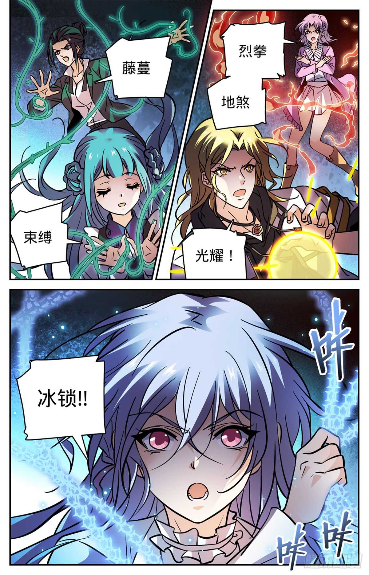 509 蓝谷凶离兽10