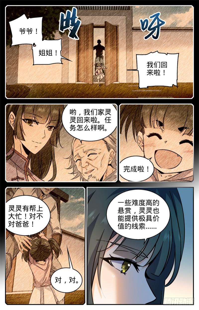 312 灵灵的秘密6