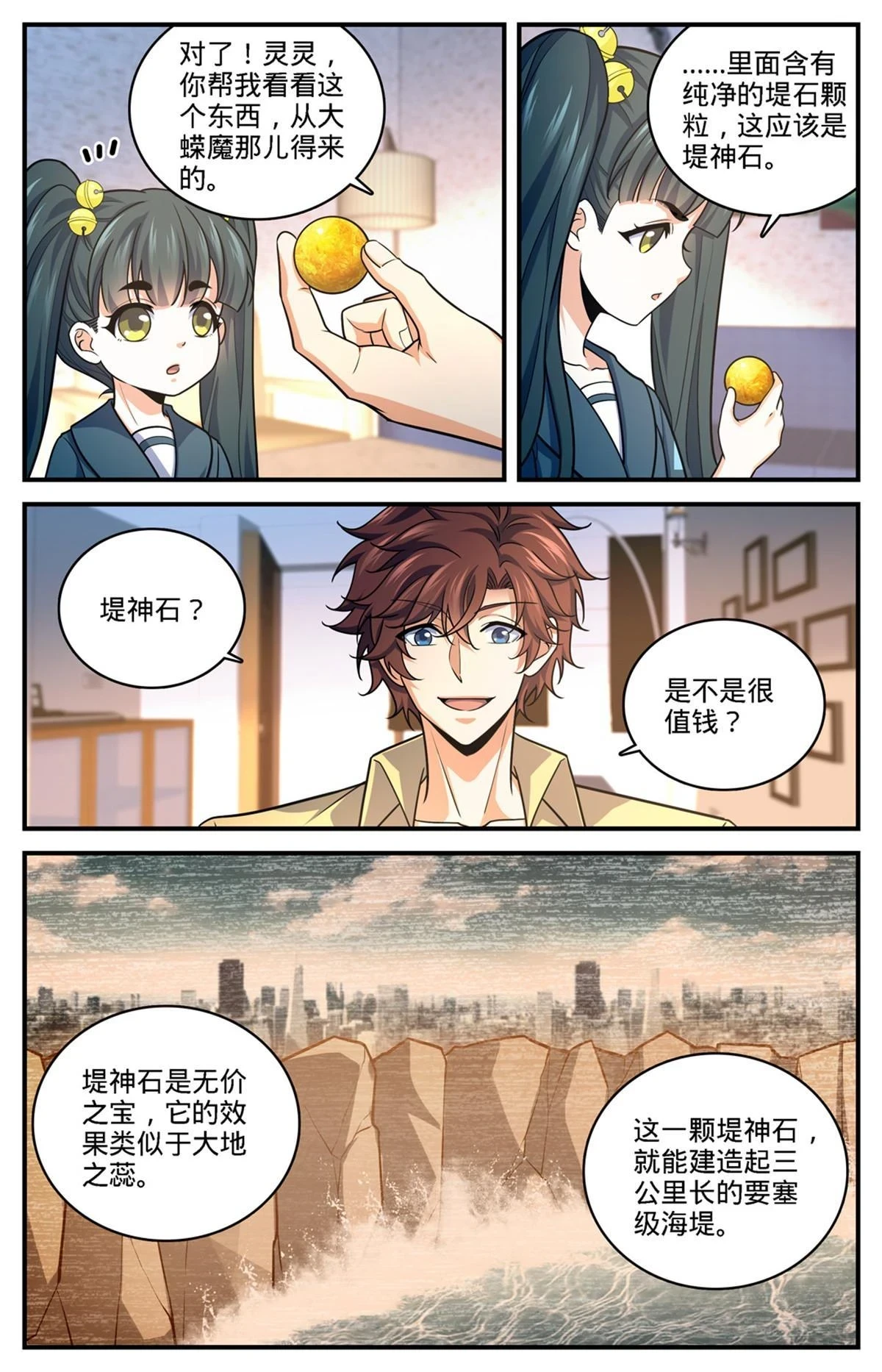 976 白妖灾云2