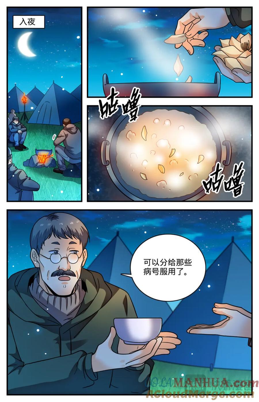 1063 山霜之莲10
