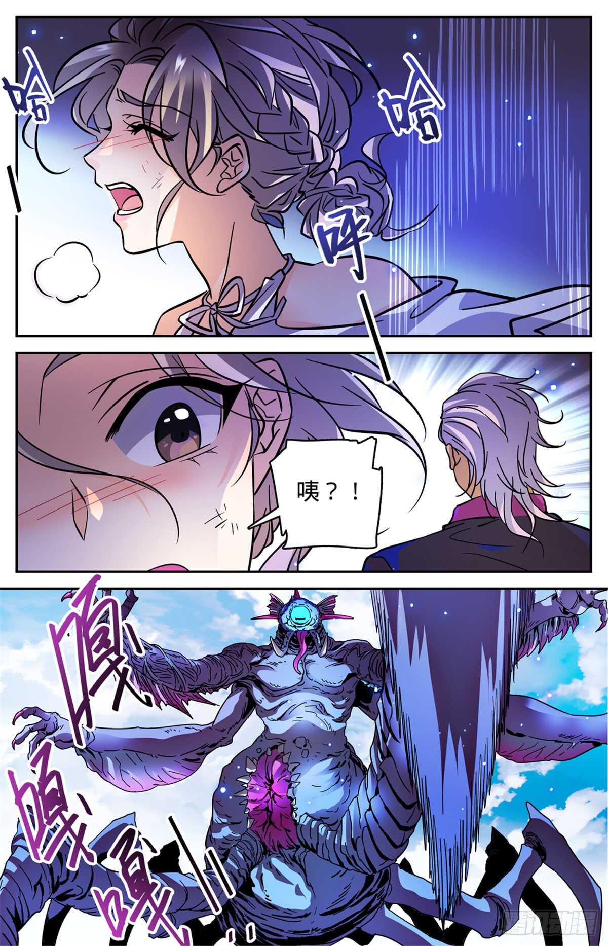 509 蓝谷凶离兽7