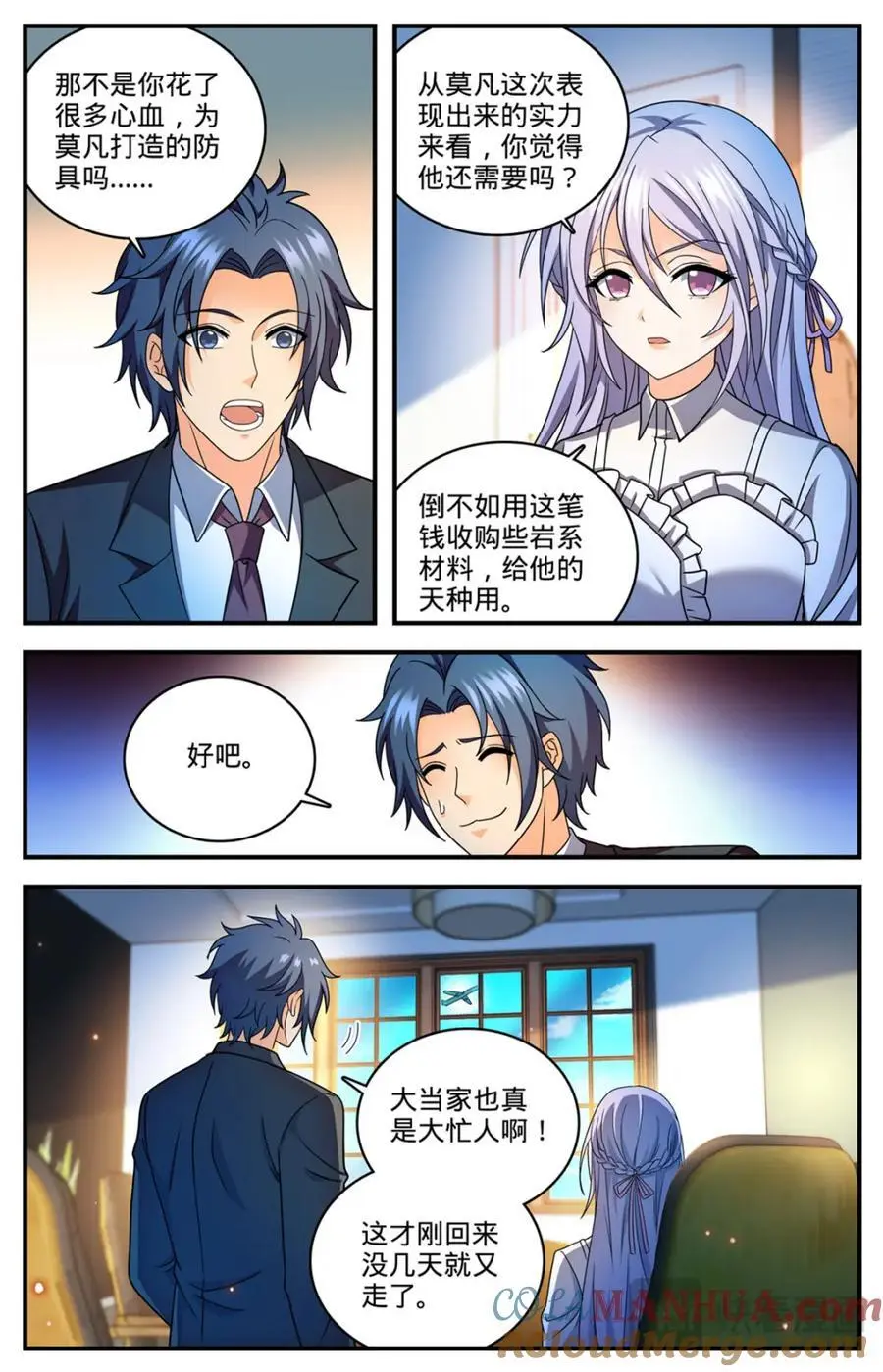 1117 让血流一会8