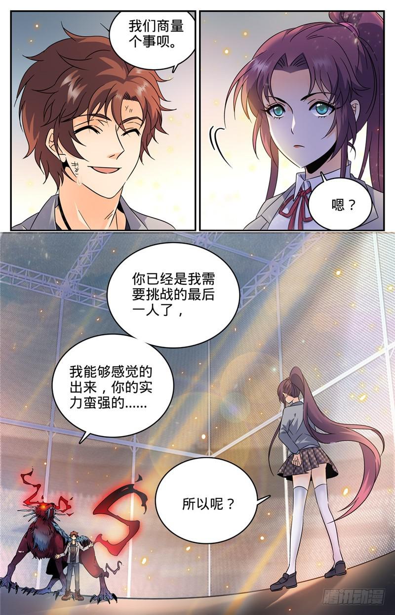 155 风暴之女2