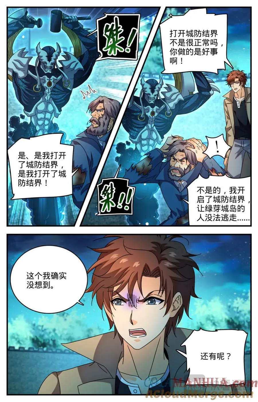 1142 送你们上路3