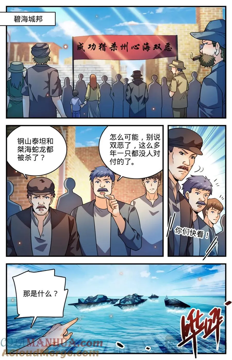 1135 歹郎公会1