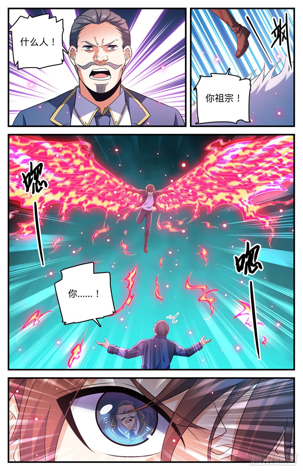 782 强大的空间系1