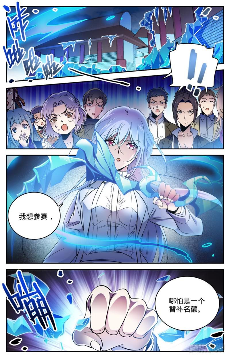 458 学府之争11