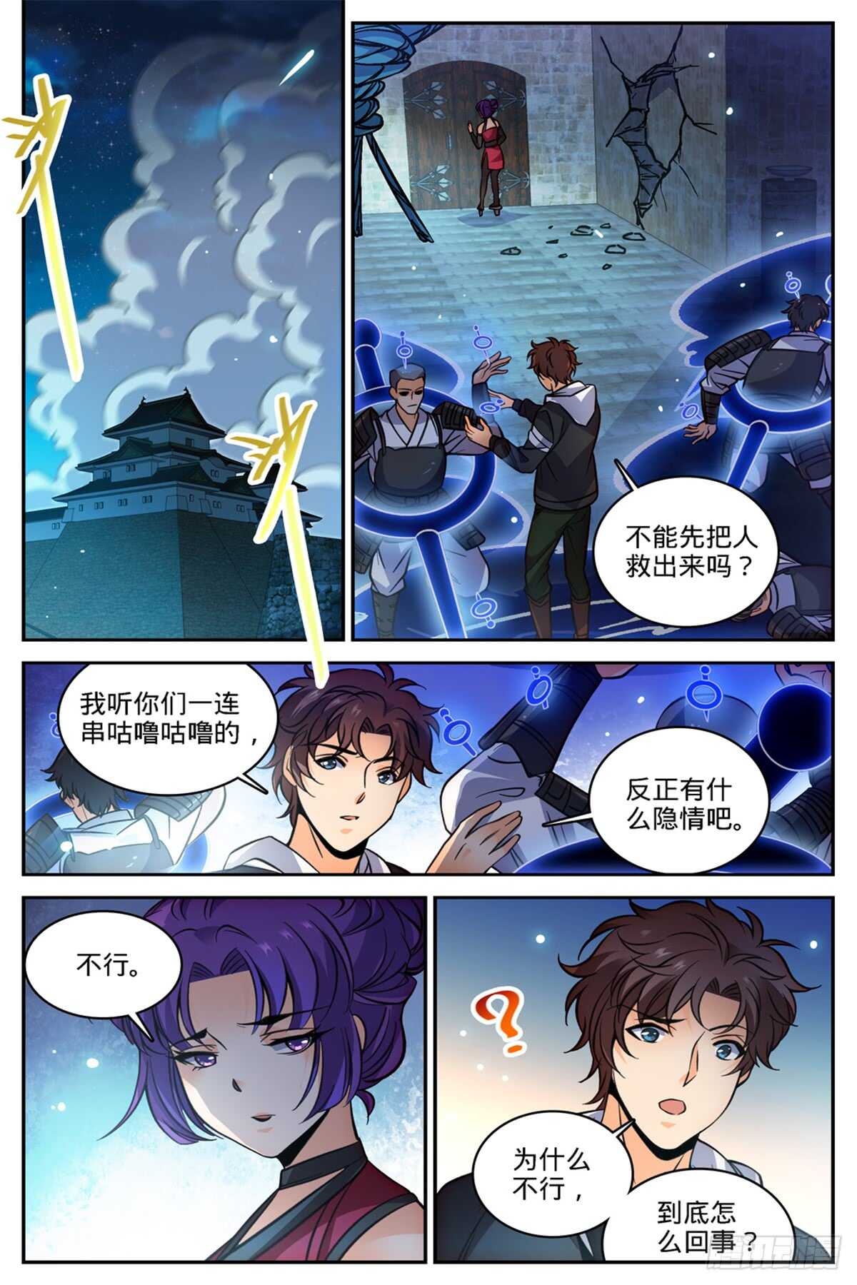 502 凝华邪珠！9