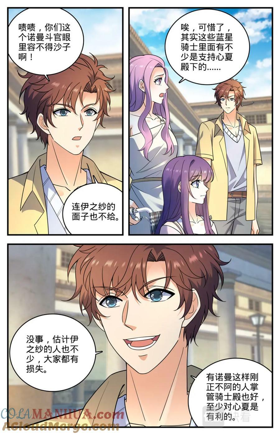 1053 诺曼，不畏强权10