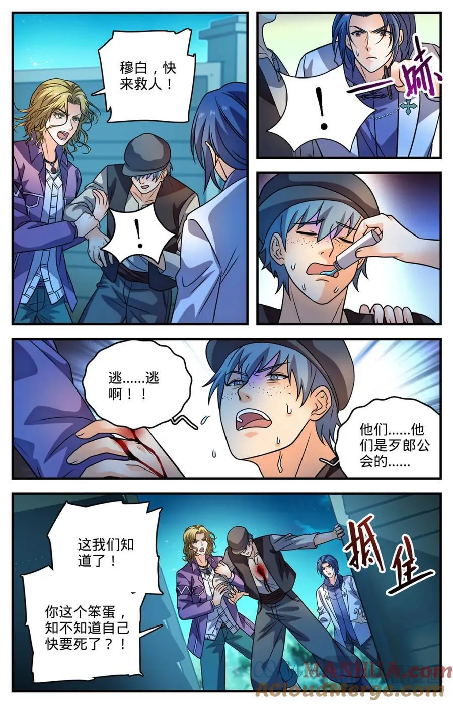1136 尽管去求救1