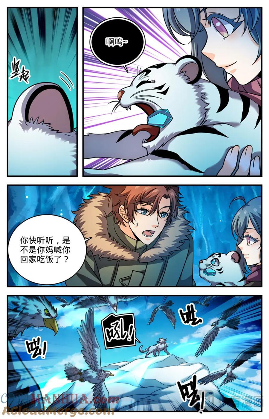 1078 天痕白虎3