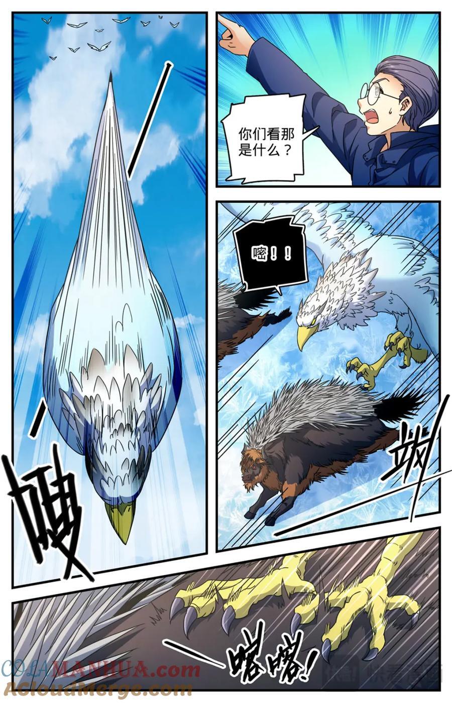 1069 天山兽群6