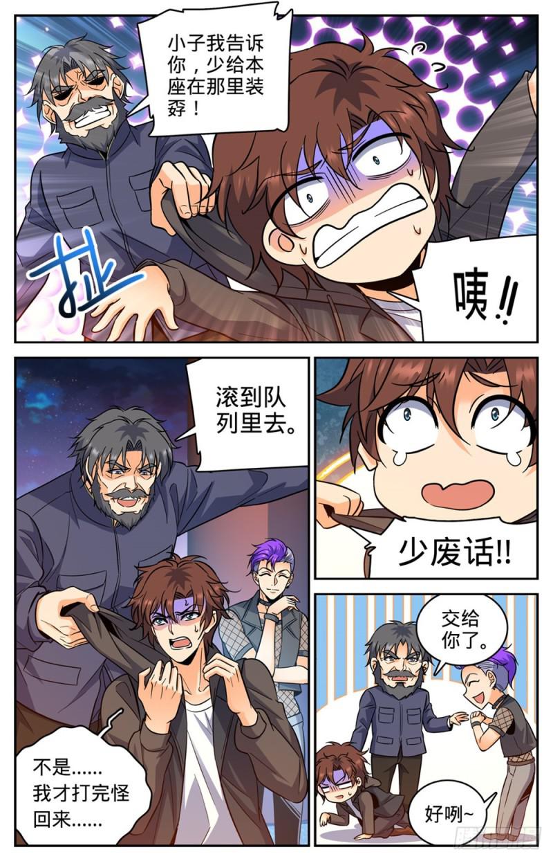 388 被迫加入5