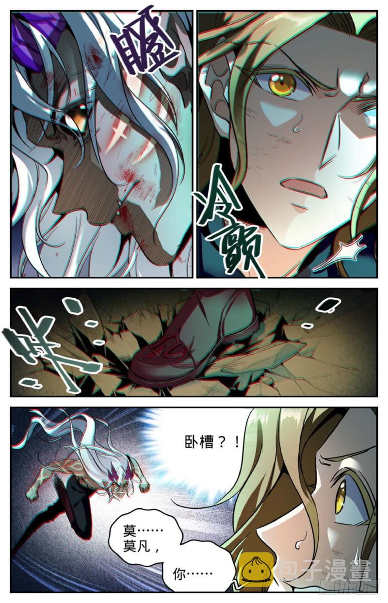 251 血战伪龙6