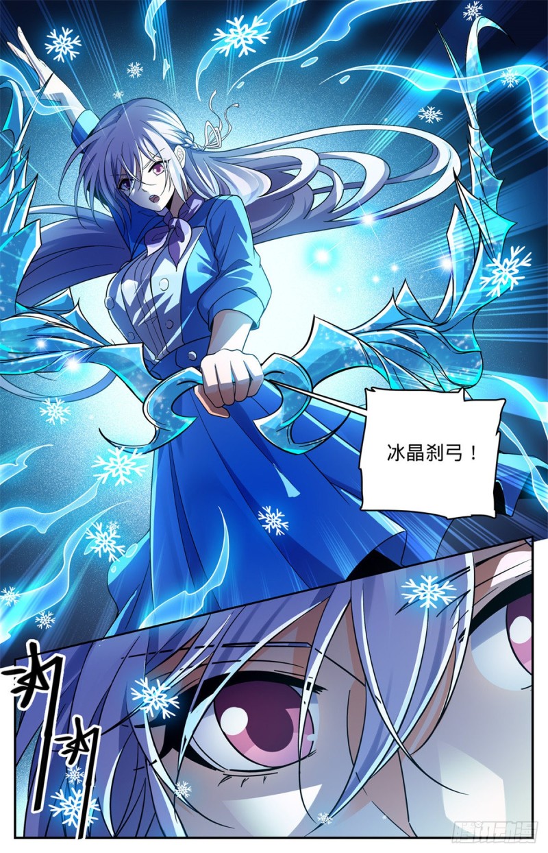 653 领域魂种3