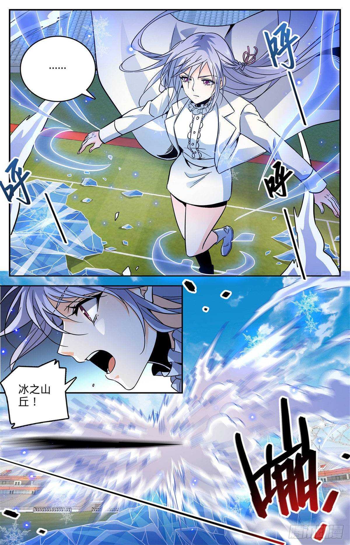 540 无敌冰法师5