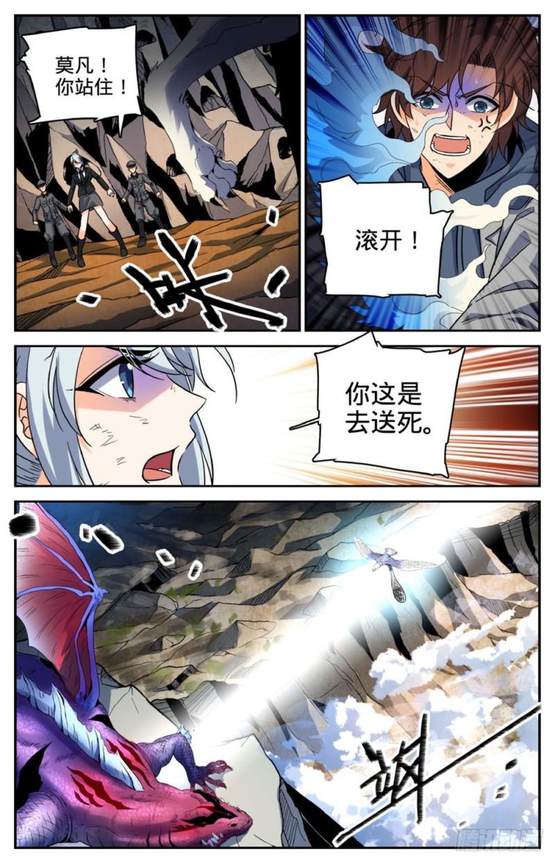 249 巨蜥伪龙11