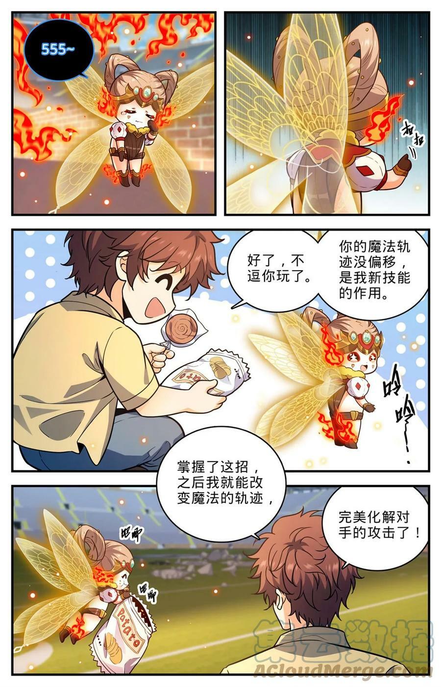 1008 次序之变9
