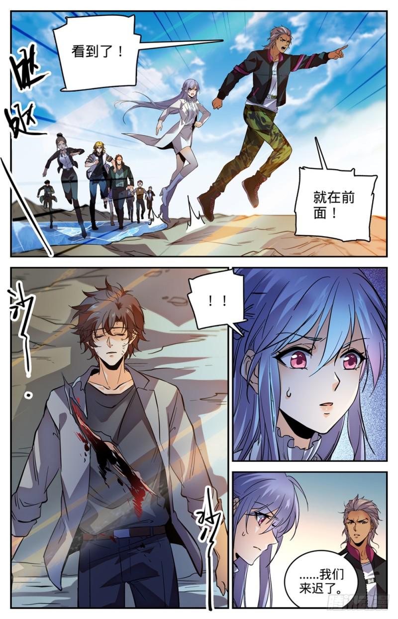 474 杀统领5