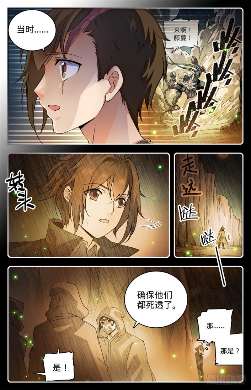425 浩劫将至！1