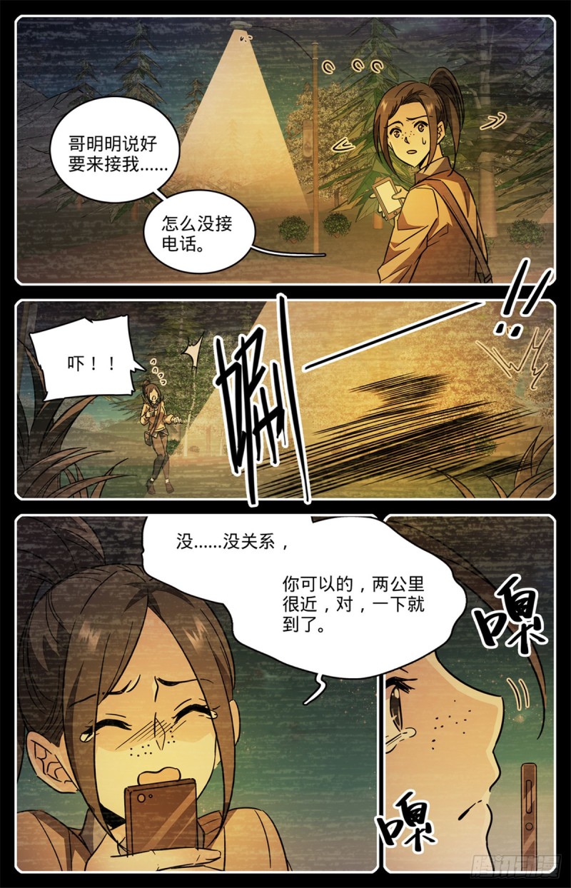 546 故事风云8