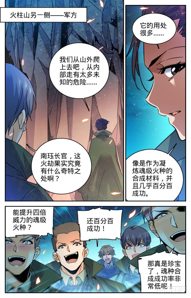 330 魂种材料!10