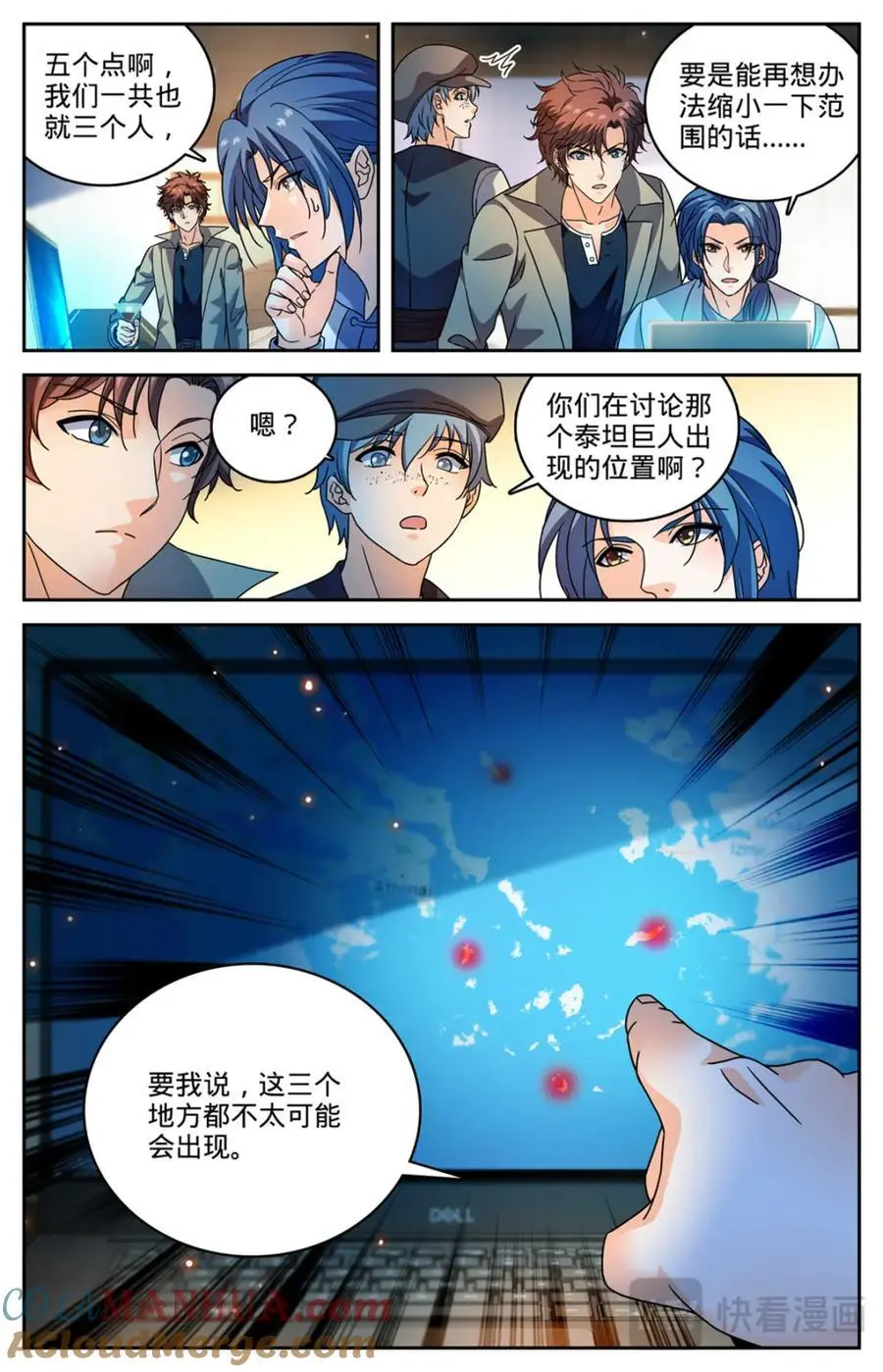 1126 锁定觅食点9