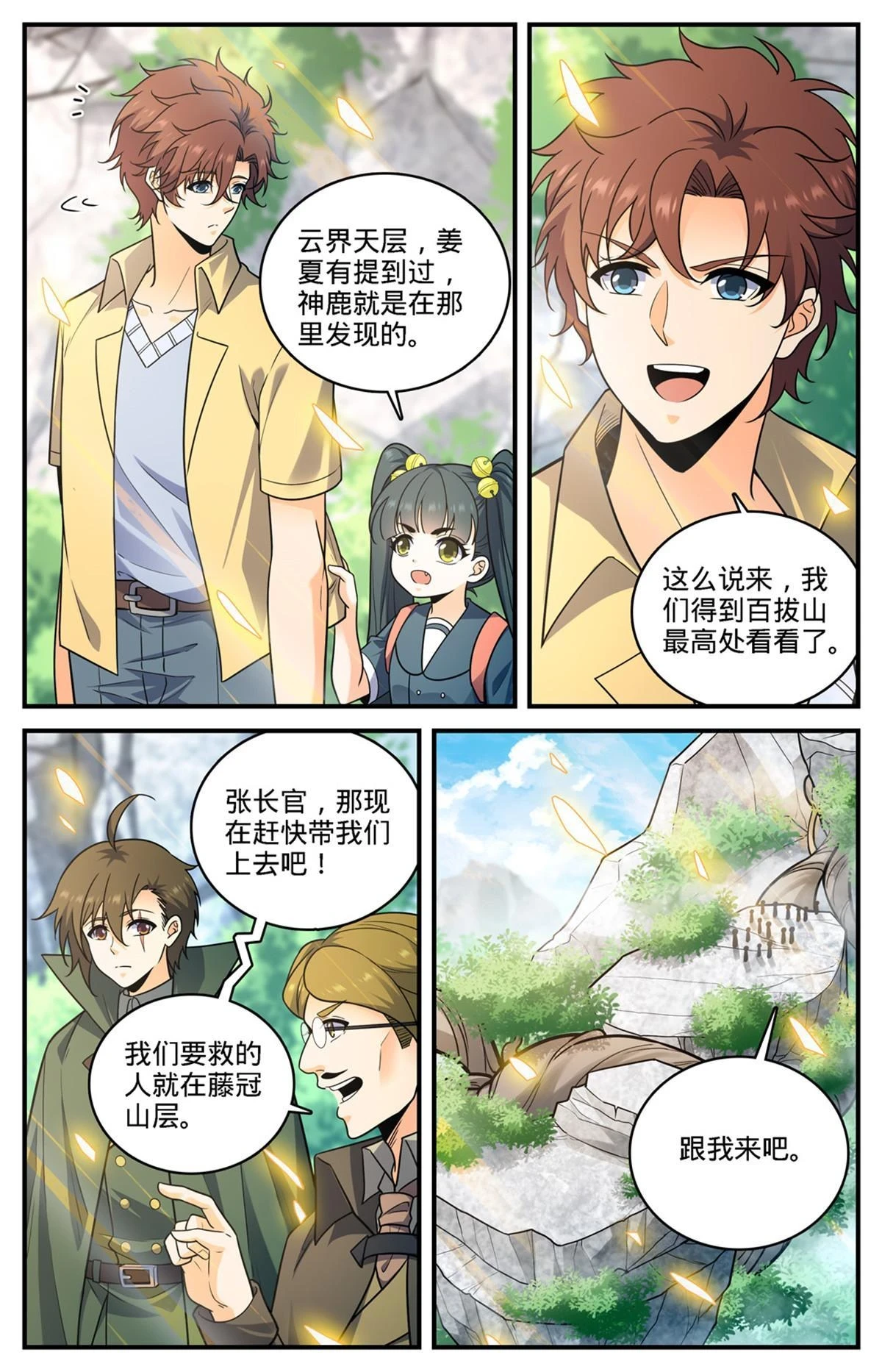 980 云界天层6