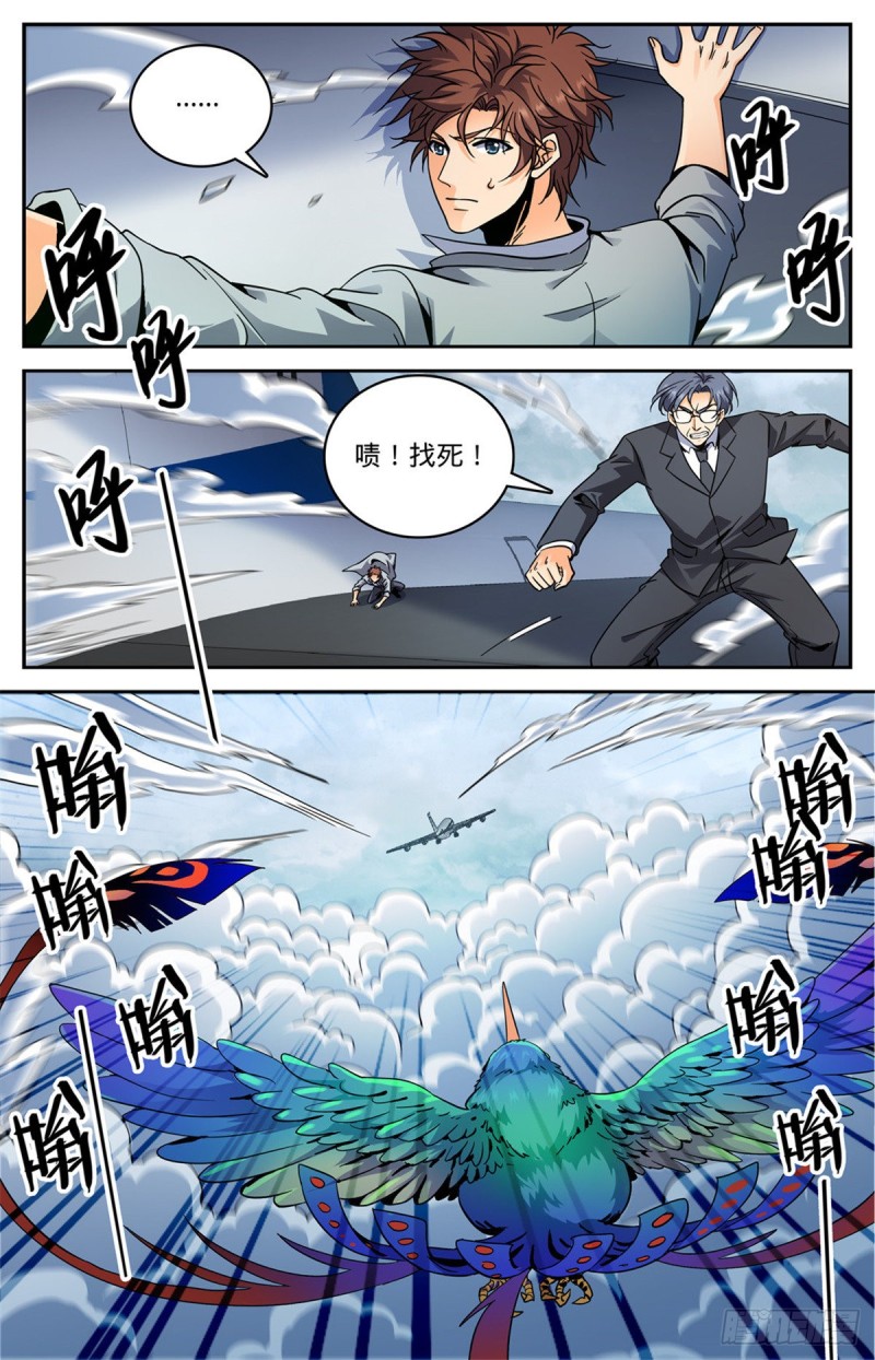 586 逞能的眼镜男8