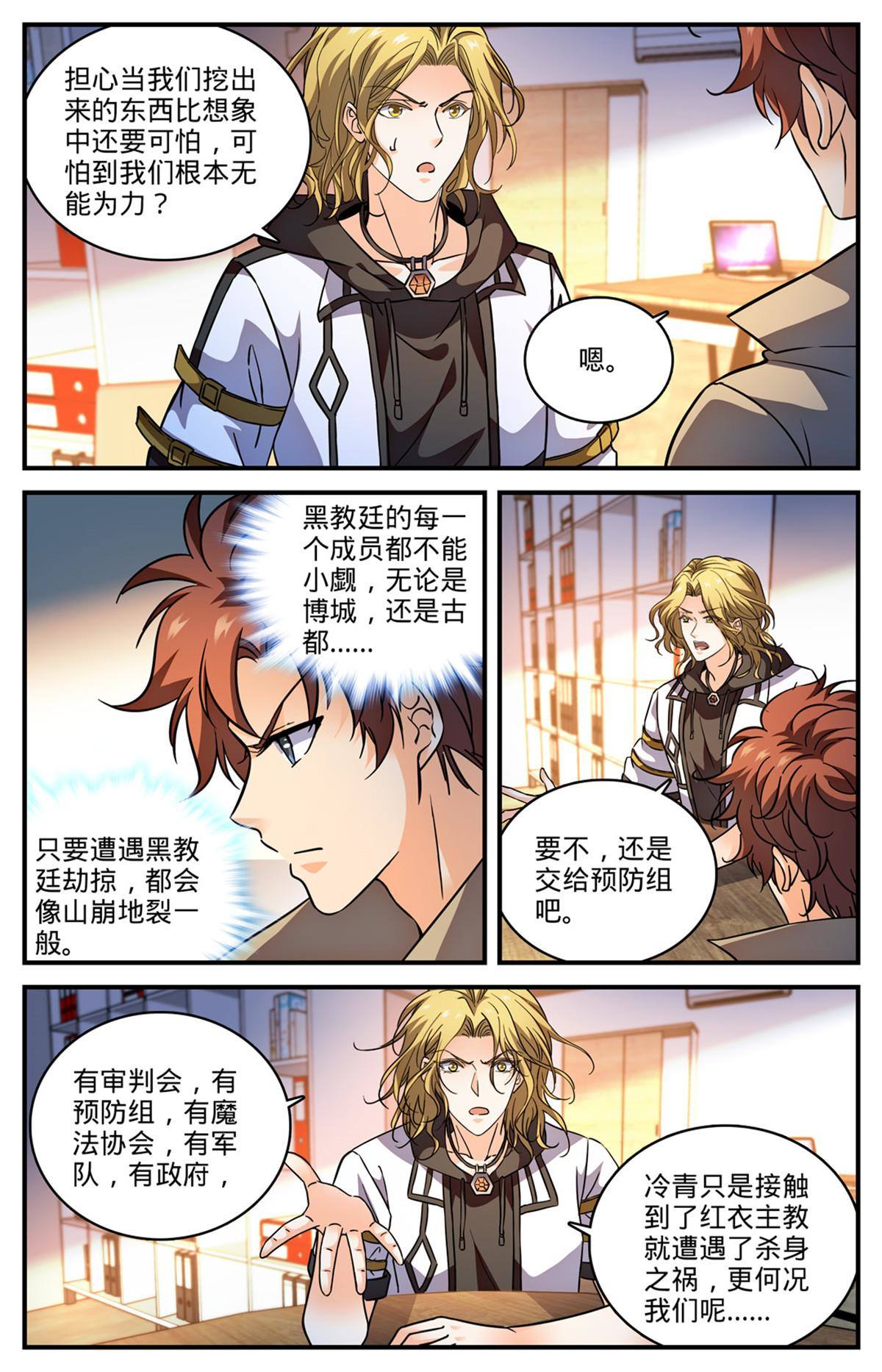 848 陪你玩命一次6