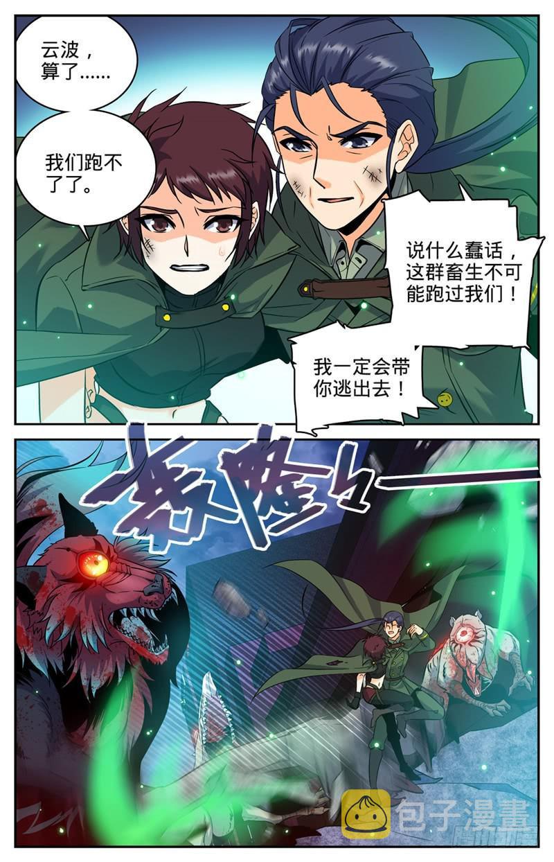 99 拳，从天而降！1