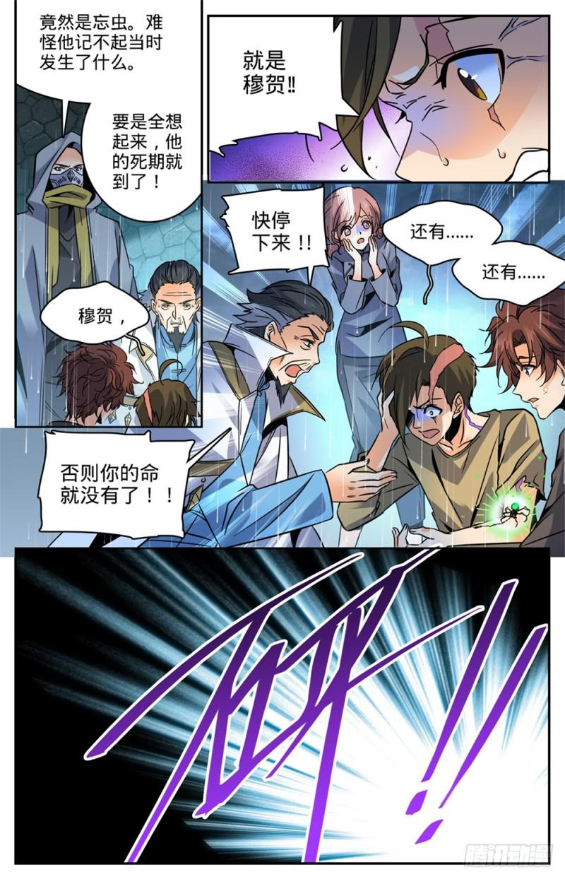 427 被抹去的记忆12