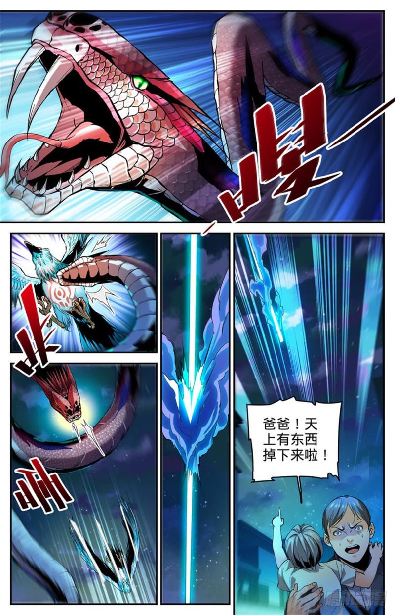 286 图腾玄蛇VS银色穹主5