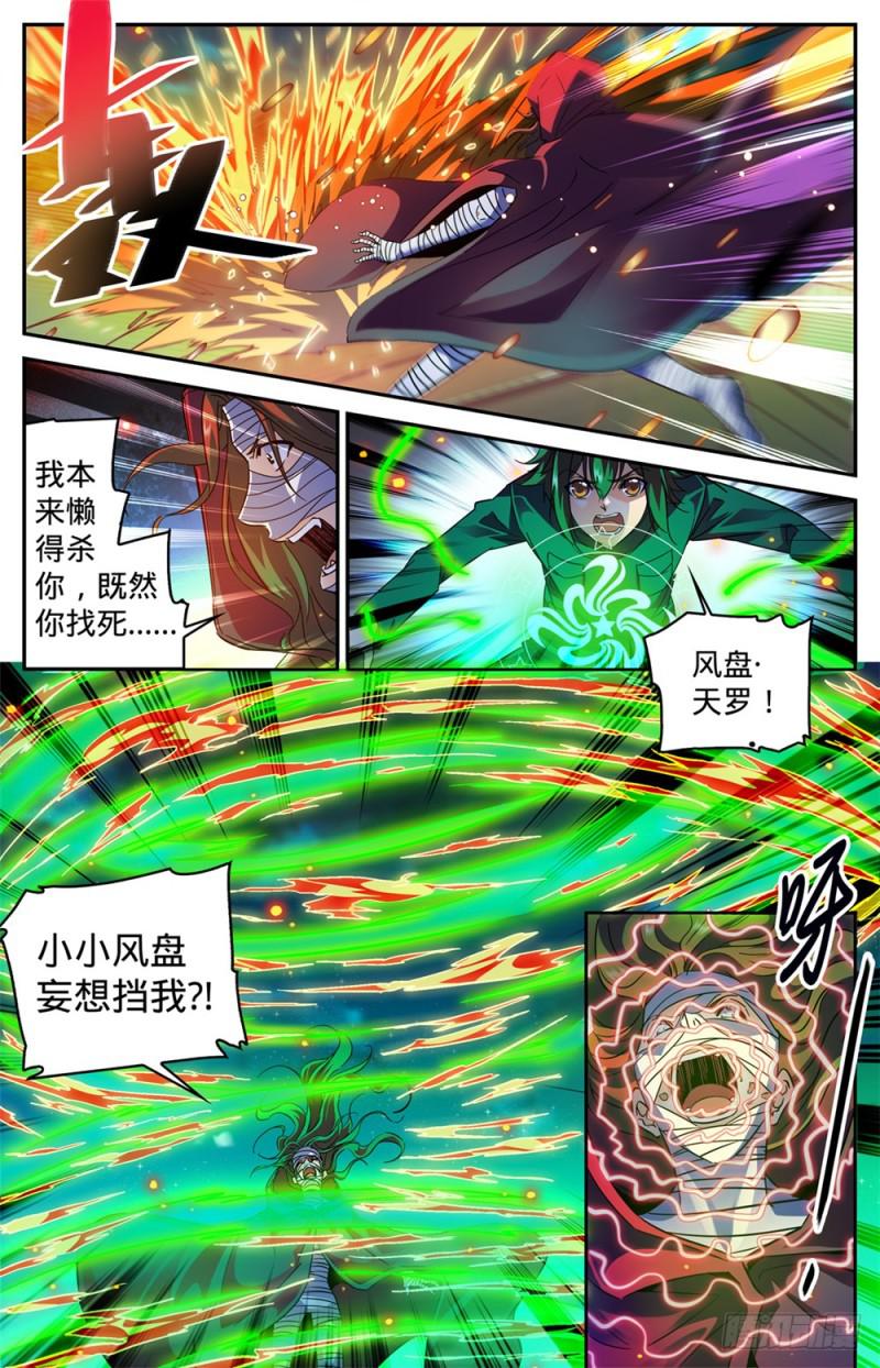 340 联手杀敌！8