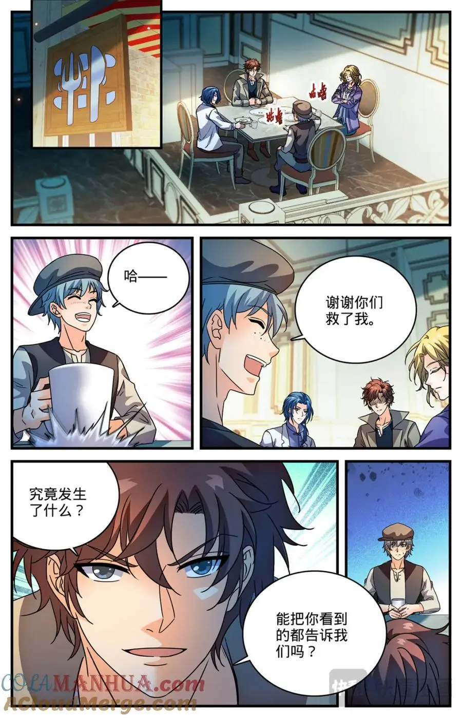 1121 目击者9