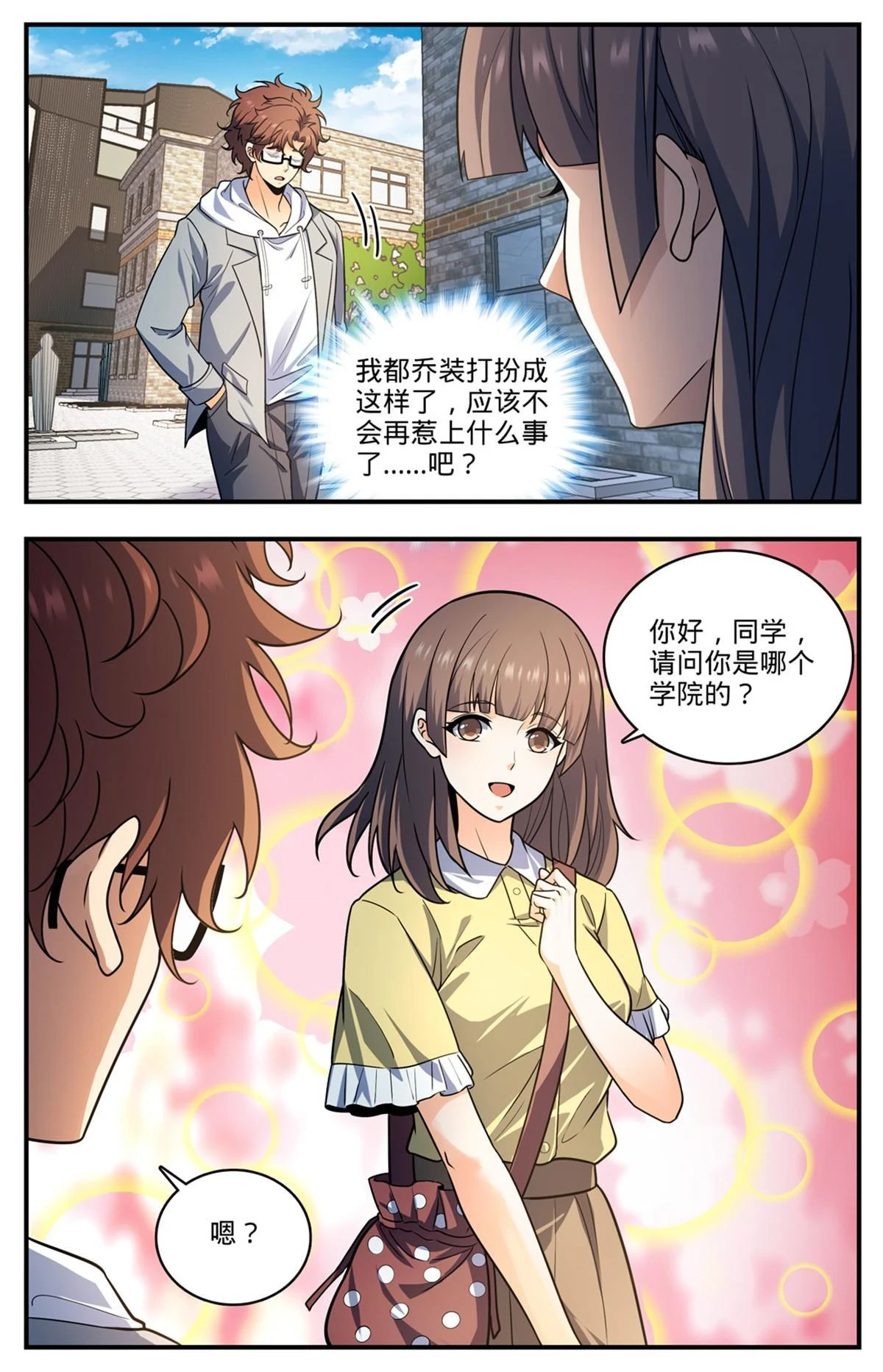 993 搞臭名声13