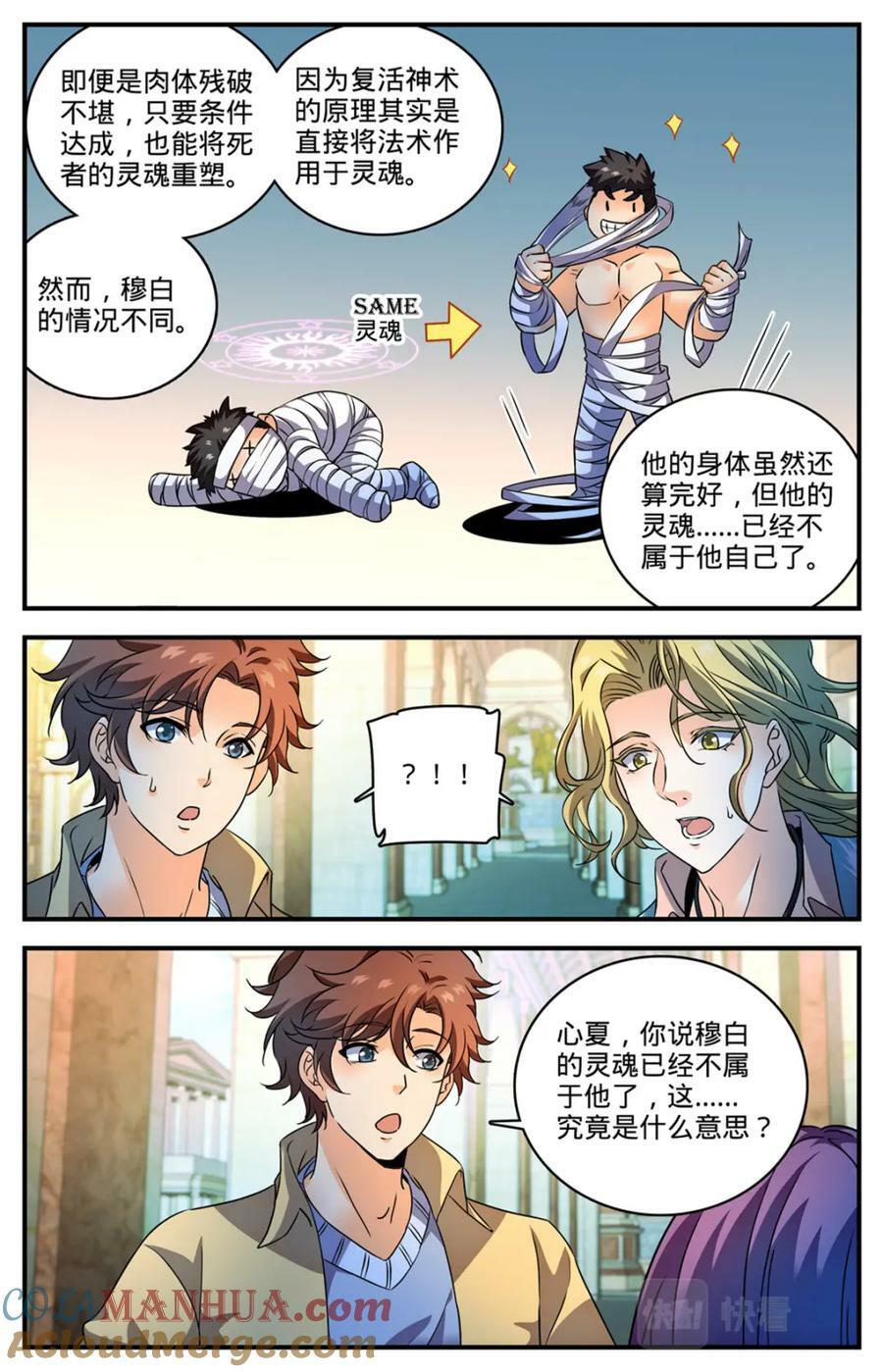 1050 黑暗王分身6