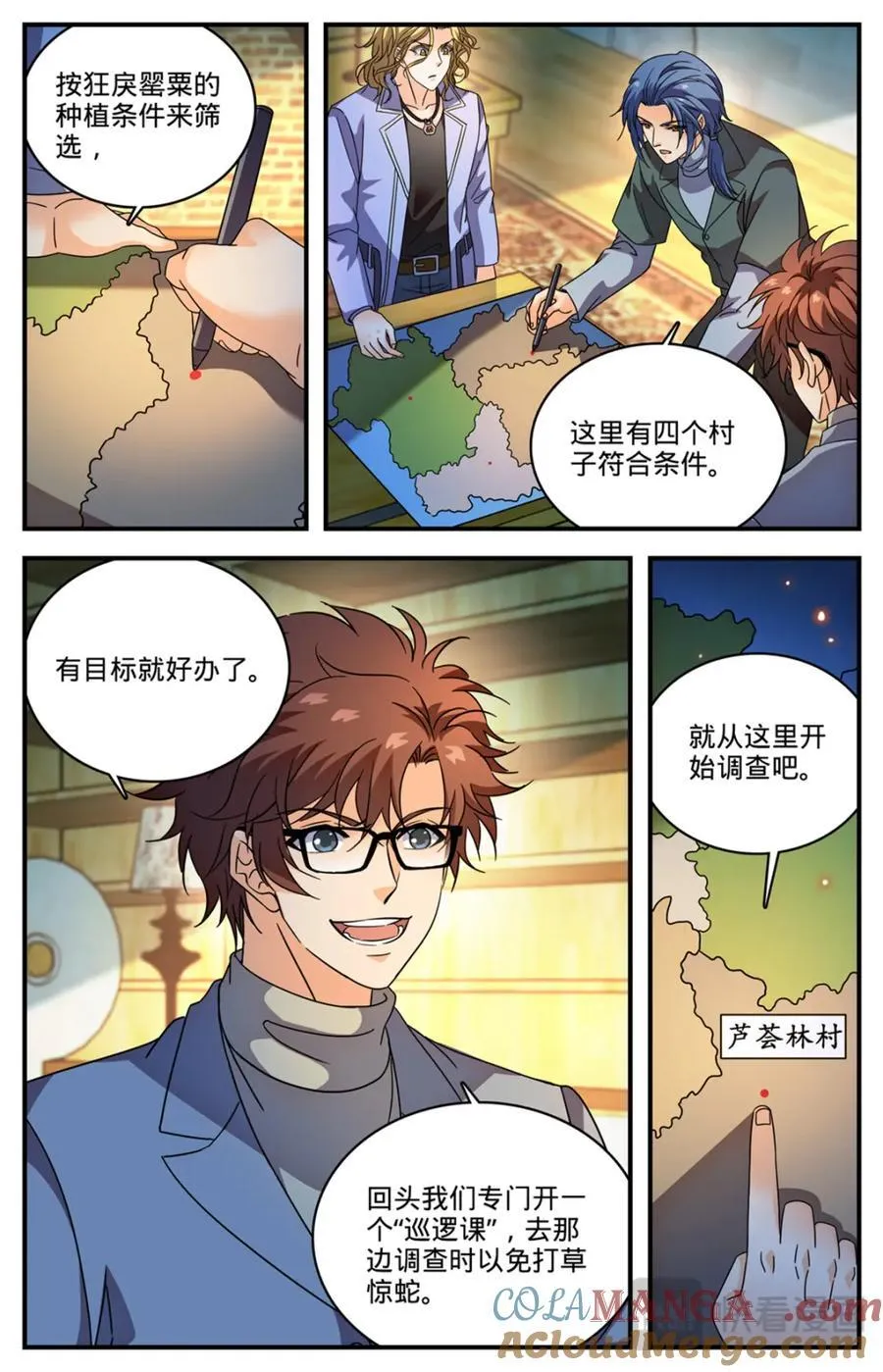 1159 “巡逻课”7