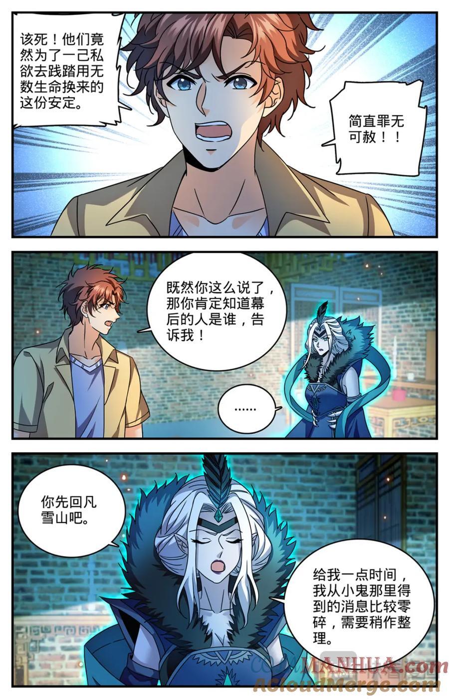 1091 罪无可赦11